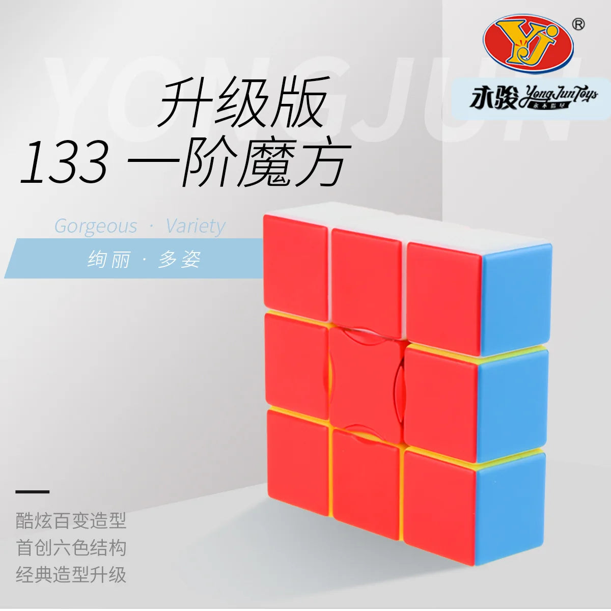 YJ 1x3x3 - CubeIn