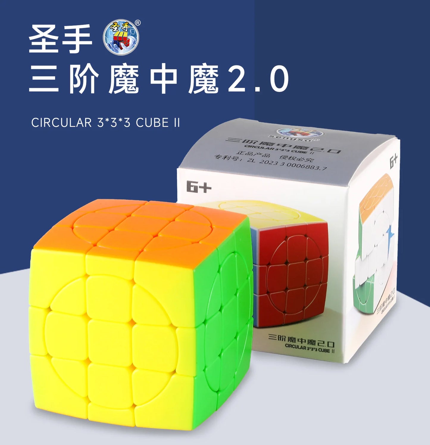 Shengshou Crazy 3x3 2.0 - CubeIn