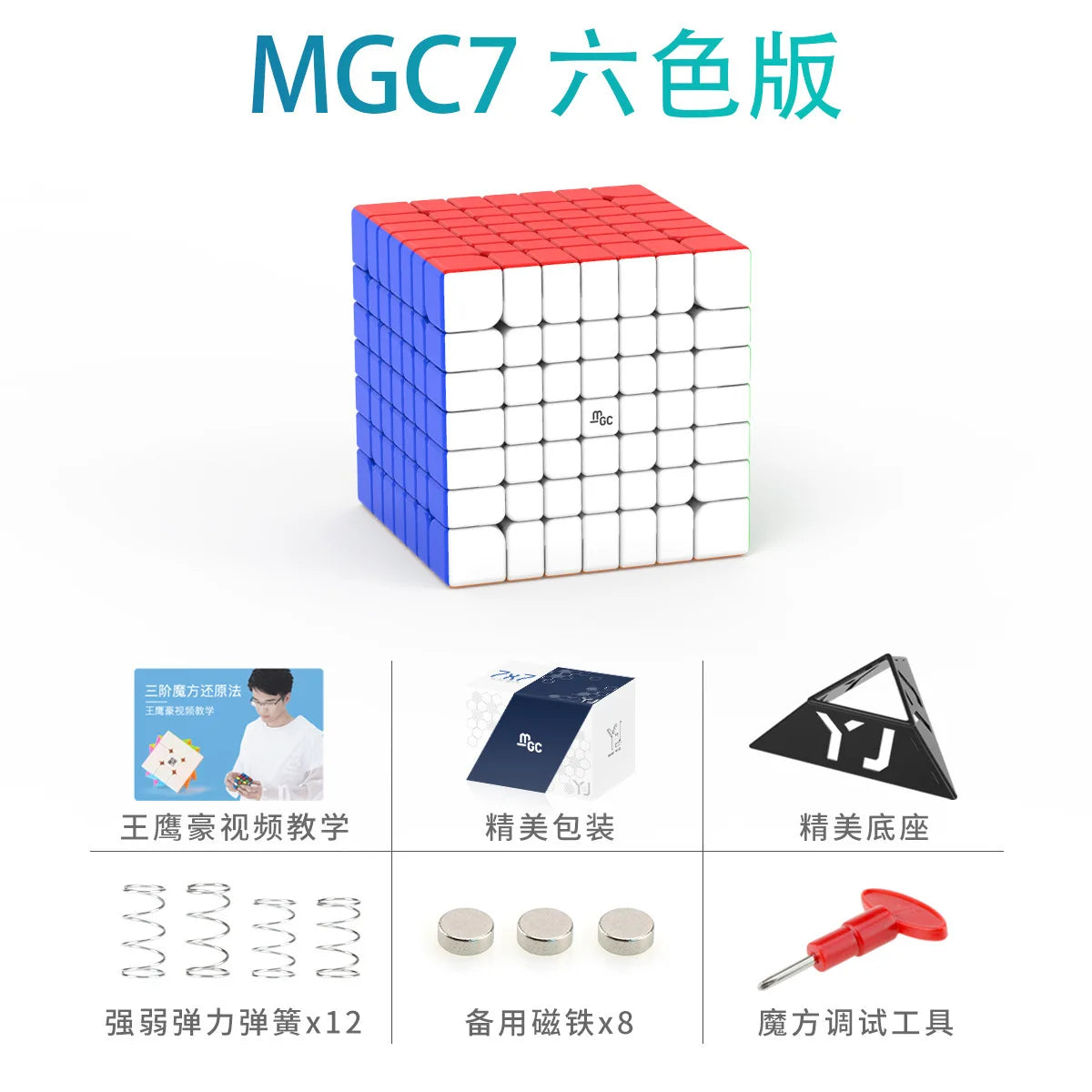 MGC 7x7 M Magnetic YJ
