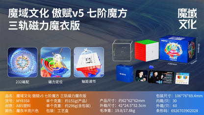 Moyu Aofu V5 7x7 Magnetic