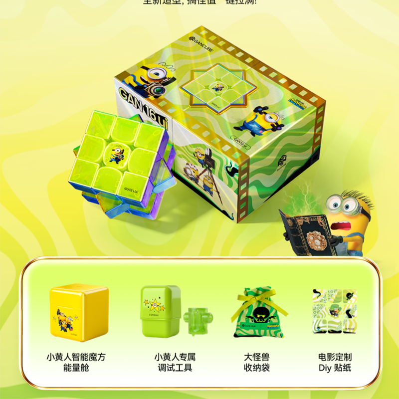 GAN 16ui MagLev Max 3x3 Minions Smart Cube - Co-Branded Edition
