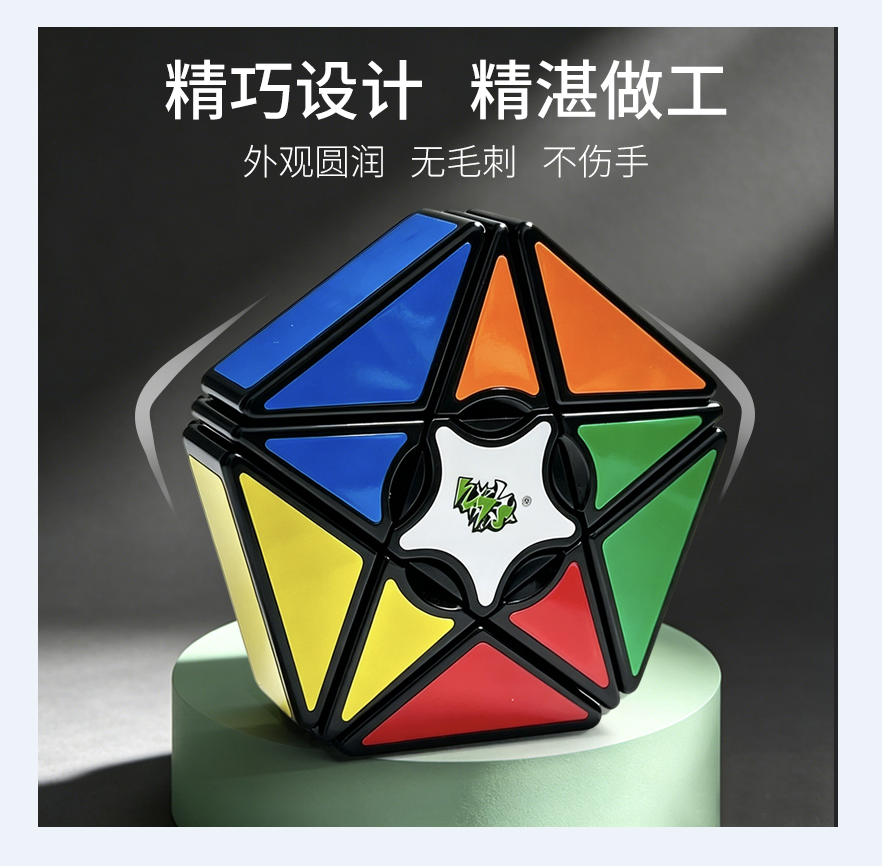 Lanlan one layer Star cube