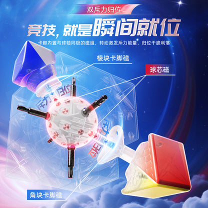 MoYu Aolong V5 3x3 Speed cube Maglev UV