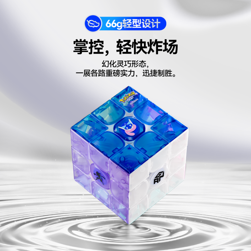 宝可梦 & Gan12 磁悬浮甲贺忍蛙