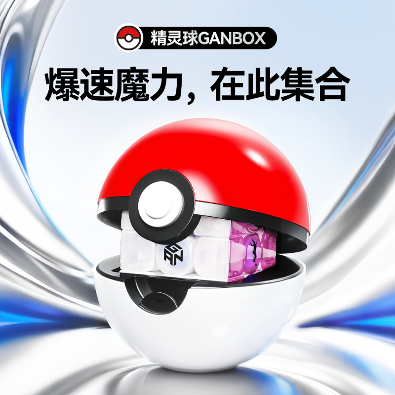 宝可梦 & Gan12 磁悬浮甲贺忍蛙