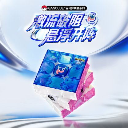 宝可梦 & Gan12 磁悬浮甲贺忍蛙