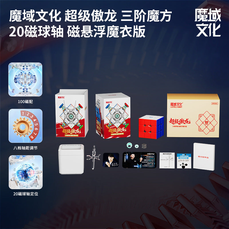 MoYu Super Aolong AI 3x3 Smart cube Speed cubing