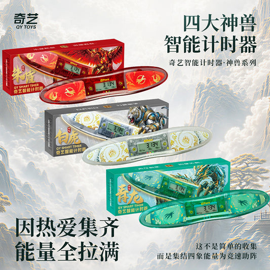 QiYi Smart Competition Timer (Qinglong, Baihu & Zhuque Edition)