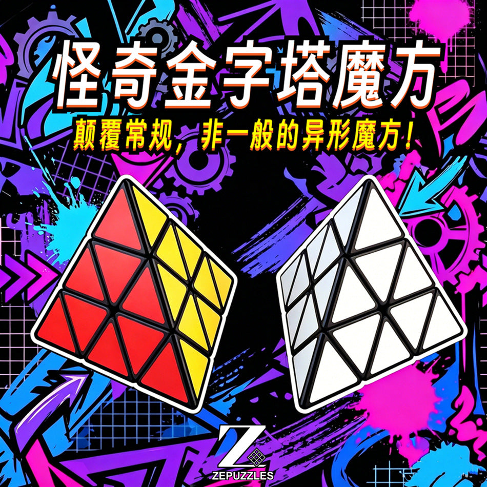 Zepuzzles Tricky Pyraminx - Asymmetric Bandaged Geometric Twist Puzzle